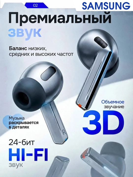 Simsiz quloqchinlar Galaxy Buds 3 Pro, Bluetooth naushniklar, mikrofon, zaryadlash qutisi