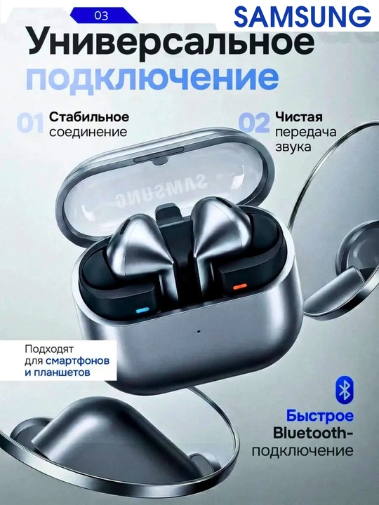 Simsiz quloqchinlar Galaxy Buds 3 Pro, Bluetooth naushniklar, mikrofon, zaryadlash qutisi