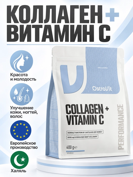 OstroVit Коллаген + Витамин С 400 гр, натуральный вкус
