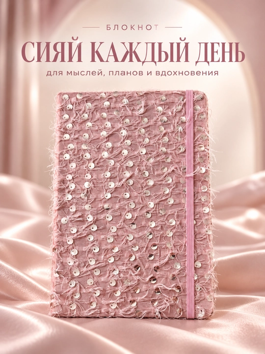 Payetkali chiziqli rezinkali bloknot - 
