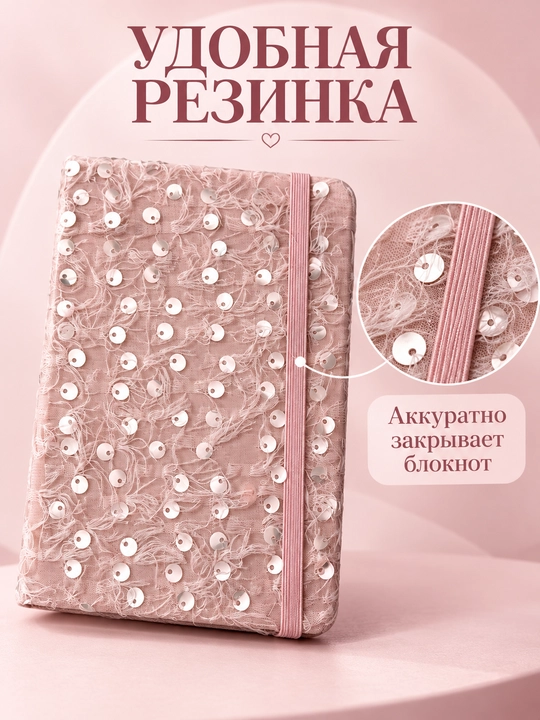 Payetkali chiziqli rezinkali bloknot