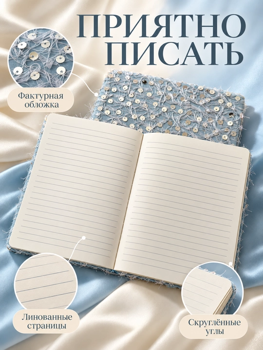 Payetkali chiziqli rezinkali bloknot