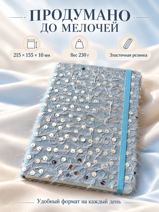 Payetkali chiziqli rezinkali bloknot