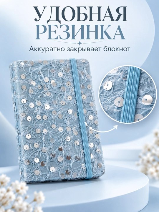 Payetkali chiziqli rezinkali bloknot
