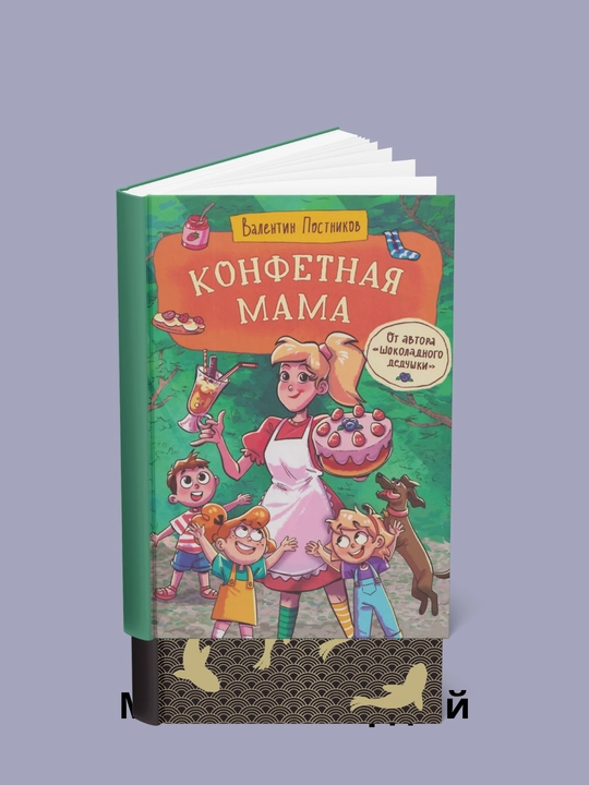 Konfet onasi - 