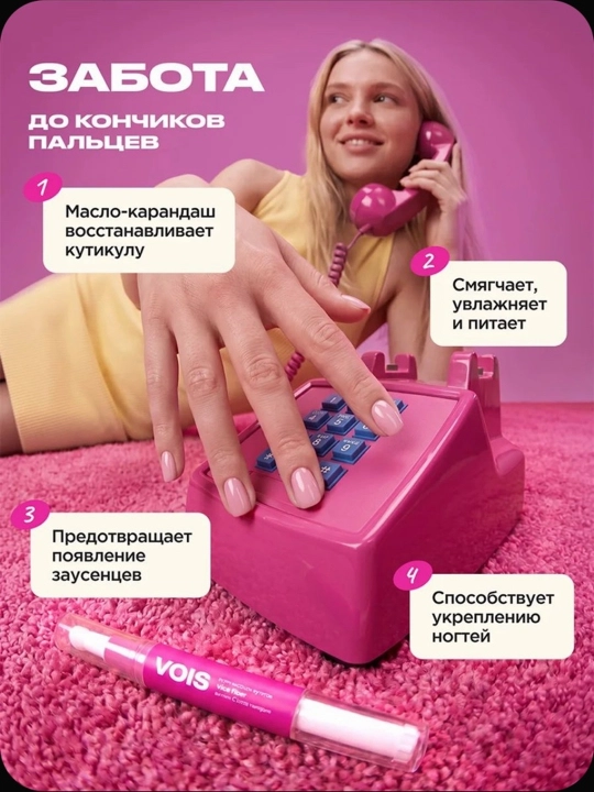 VOIS Масло для кутикулы и ногтей, 5 мл