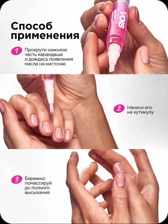 VOIS Масло для кутикулы и ногтей, 5 мл