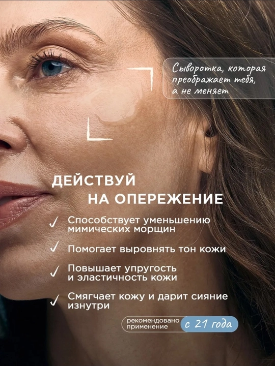 VOIS сыворотка для лица, 30 ml