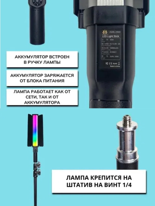 RGB LED ZGRL 2000 — свет для фото и видео, 204 LED, аккумулятор 10000 мА·ч