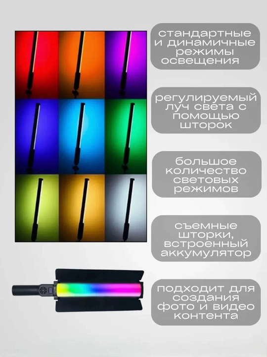 RGB LED ZGRL 2000 — свет для фото и видео, 204 LED, аккумулятор 10000 мА·ч