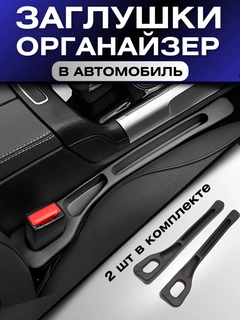 Черный