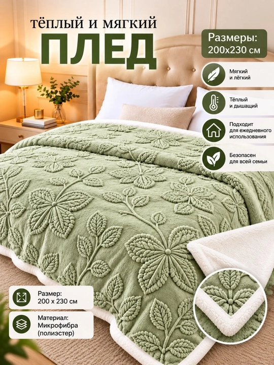 Ko‘rpa-pled Ikki kishilik 200×230sm 1,75 sm,1 kishilik 200*150 sm,125 kg yumshoq va issiq - 