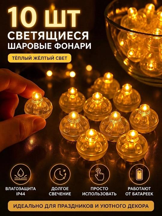 Мини светодиодные гирлянды, праздничный декор, огни для вечеринок, 10 шт - 
