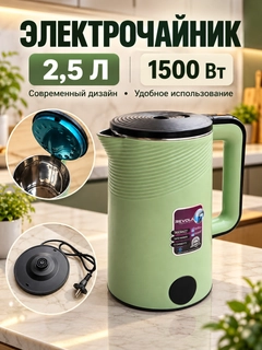 Салатовый