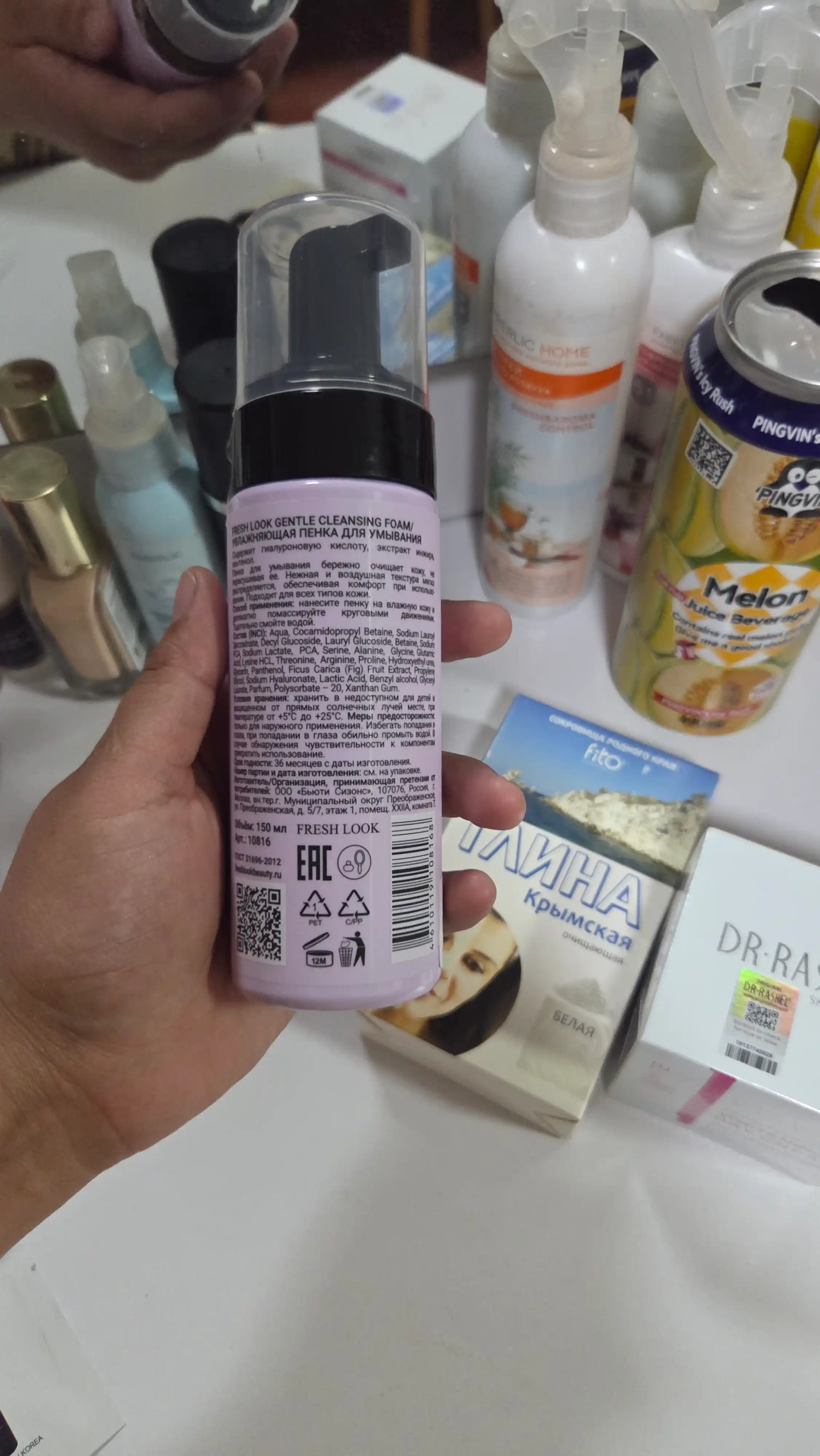 Увлажняющая пенка для умывания Fresh Look Gentle Cleansing Foam, 150 мл