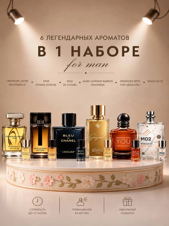 Erkaklar uchun atirlar toʻplami, Montabaco, Homme Intense, Ganymede, With you absolu, Molecule - 