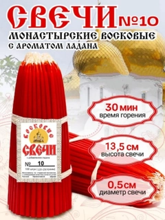 Красный