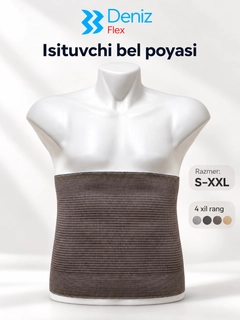 Шоколадный