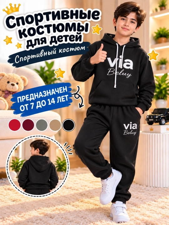 O‘g‘il va qiz bolalar uchun kapyushonli sport kostyumi, kuzgi-qishki kiyim, 7-14 yosh