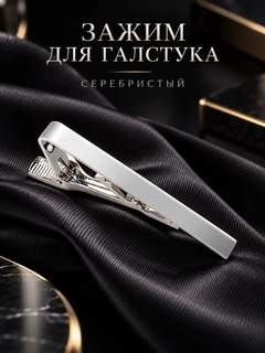 Серый металлик