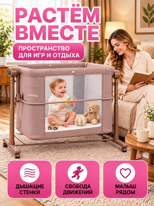 Bolalar karavoti-manej coolbaby 5 in 1, elektr tebranish, 3 tezlik, 25 kg