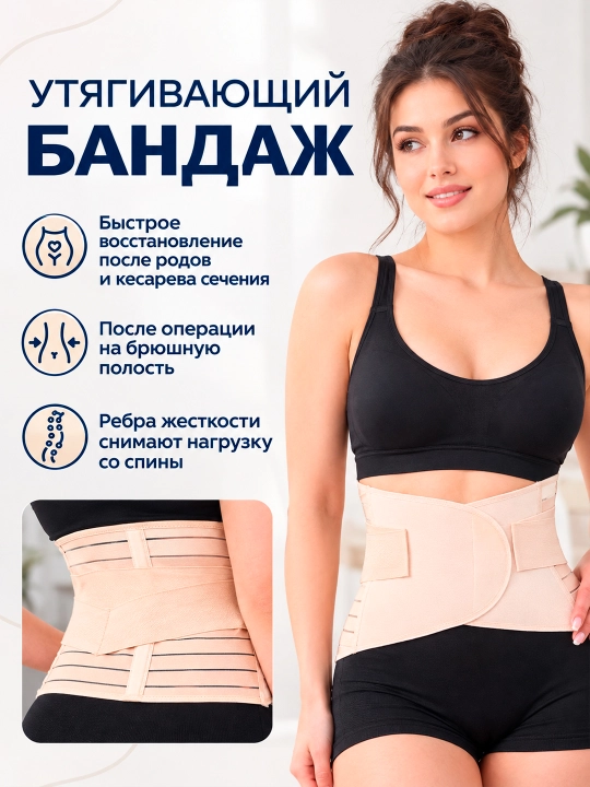 Утягивающий послеродовой бандаж для живота, корсет с регулируемой фиксацией - 
