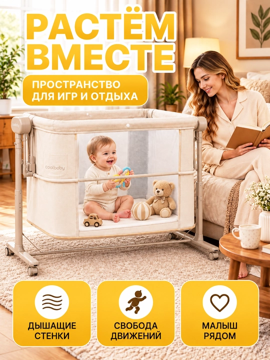 Bolalar karavoti-manej coolbaby 5 in 1, elektr tebranish, 3 tezlik, 25 kg