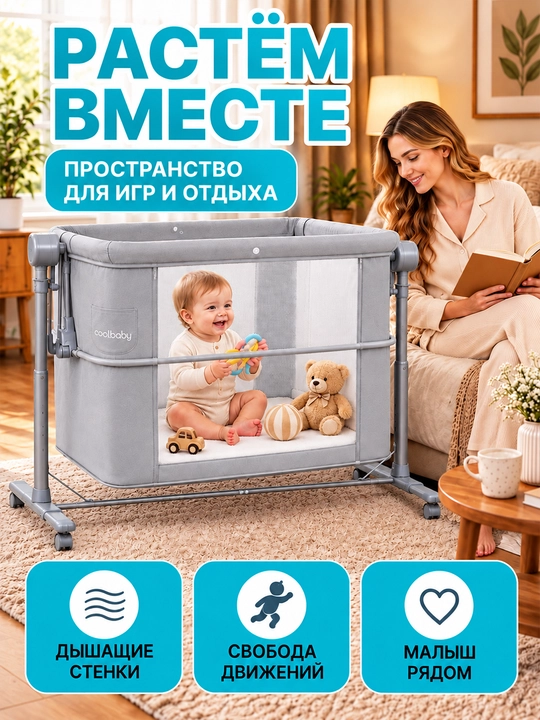 Bolalar karavoti-manej coolbaby 5 in 1, elektr tebranish, 3 tezlik, 25 kg