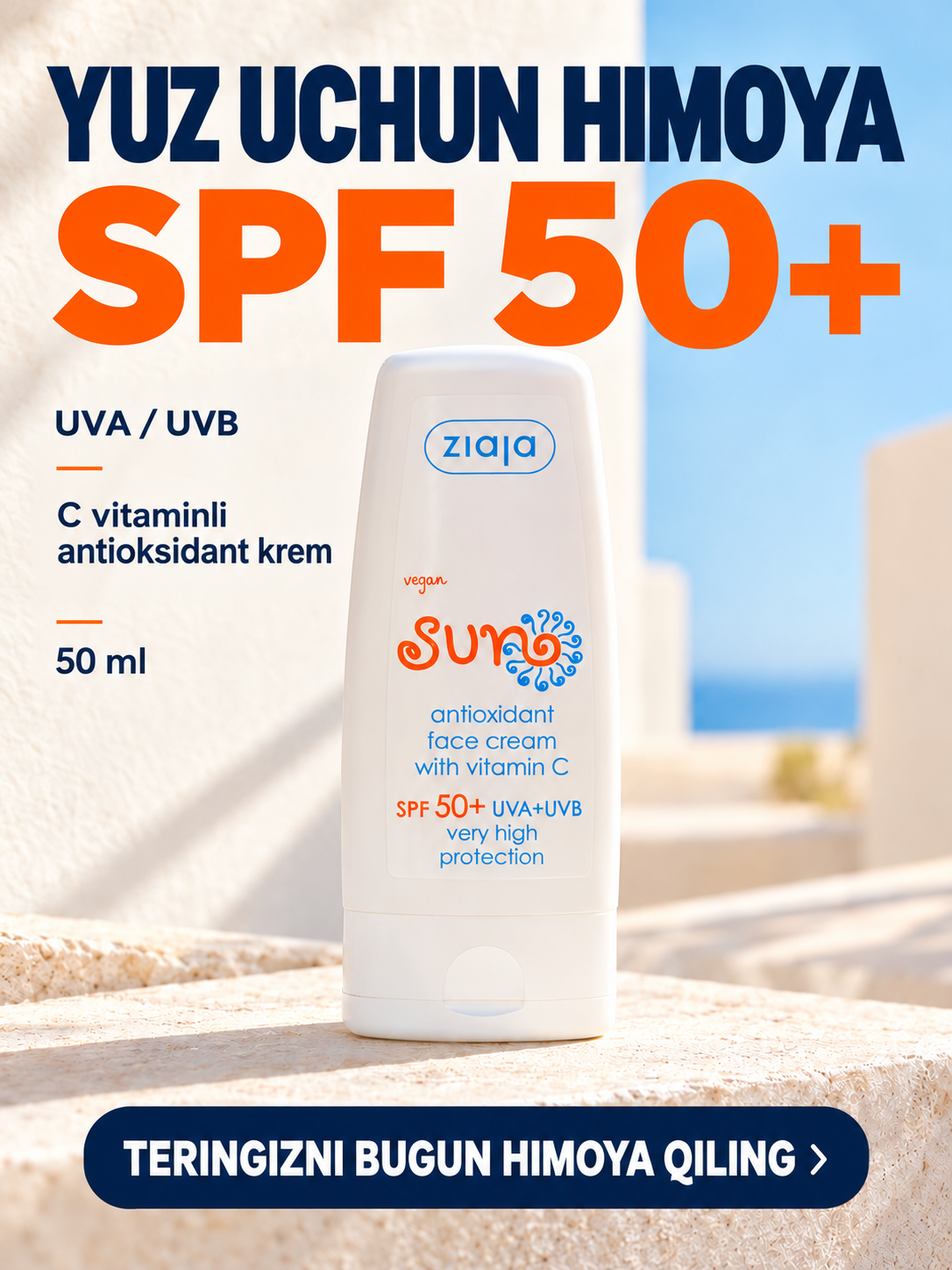 Солнцезащитный крем для лица SPF 50+ Ziaja Sun, антиоксидантный, с витамином C, 50 мл - 