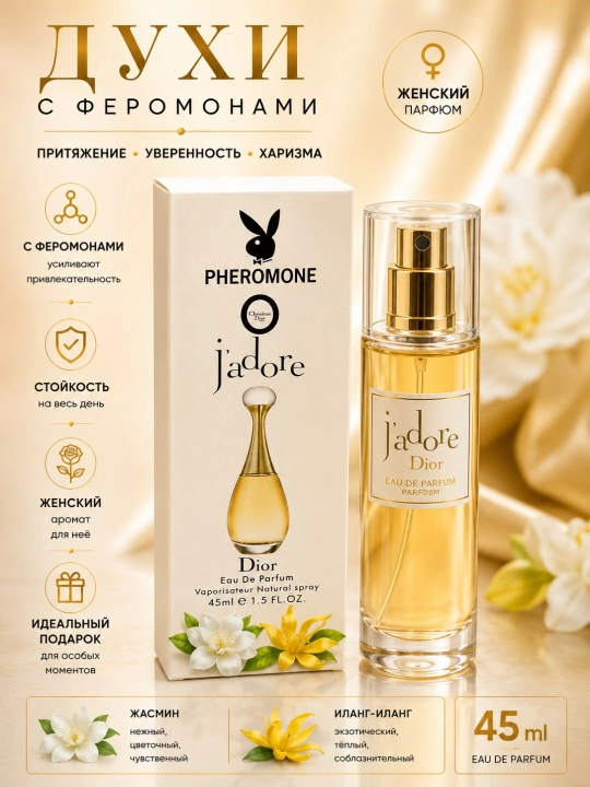 Dior J'adore ayollar atiri feromonli 45 ml uzoq saqlanuvchi gulli-mevali Eau de Parfum - 