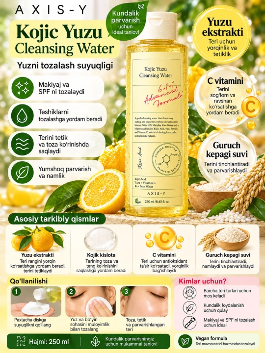 AXIS-Y Kojic Yuzu очищающая вода для лица с экстрактом юдзу и витамином C, 250 мл