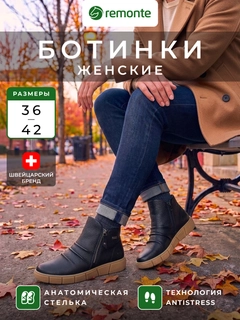 Черный