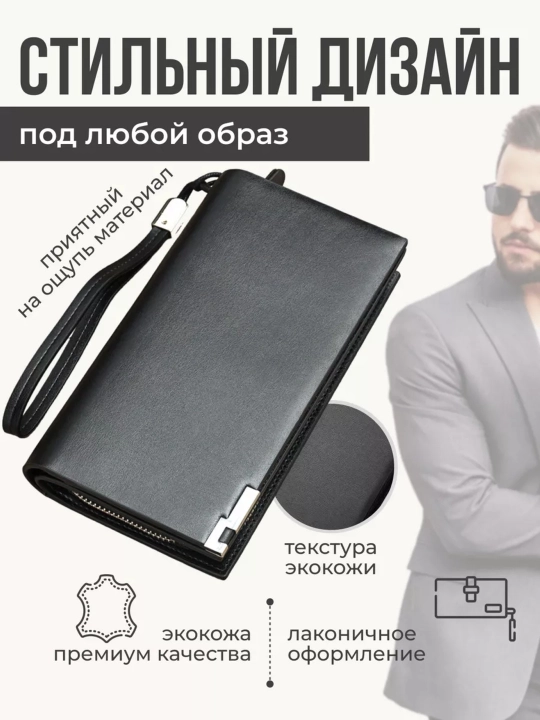 Портмоне мужской Baellerry, Infinity Black