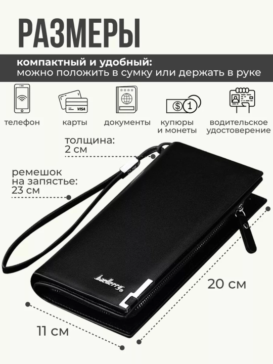 Портмоне мужской Baellerry, Infinity Black