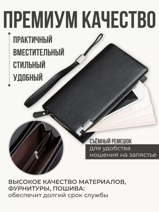 Портмоне мужской Baellerry, Infinity Black