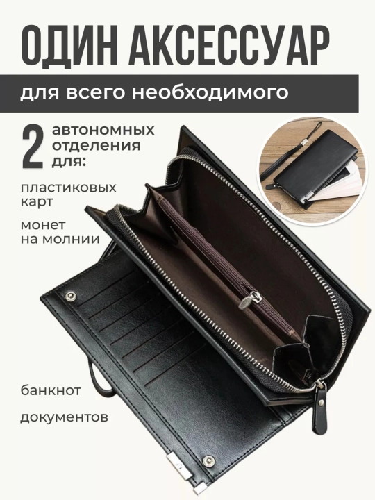 Портмоне мужской Baellerry, Infinity Black