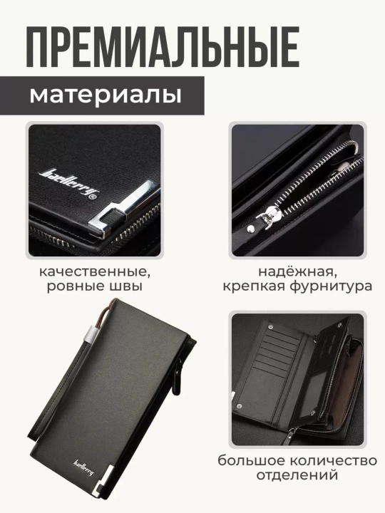 Портмоне мужской Baellerry, Infinity Black