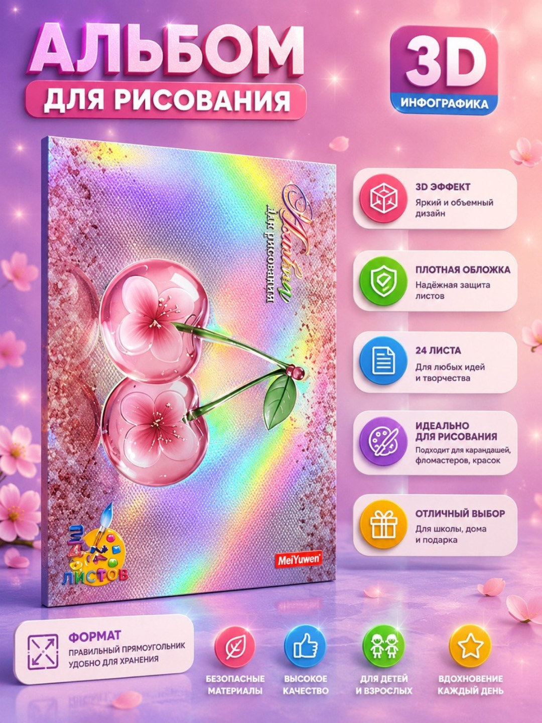 Альбомы для рисования