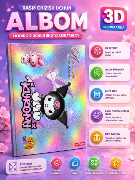 Альбомы для рисования