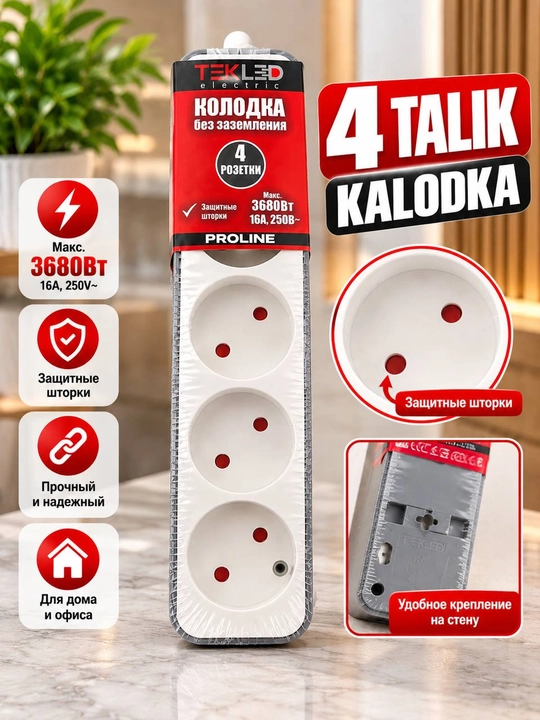 TEKLED elektr kalodka 2, 3, 4 talik, 3680 W, himoya pardachali, uy va ofis uchun - 