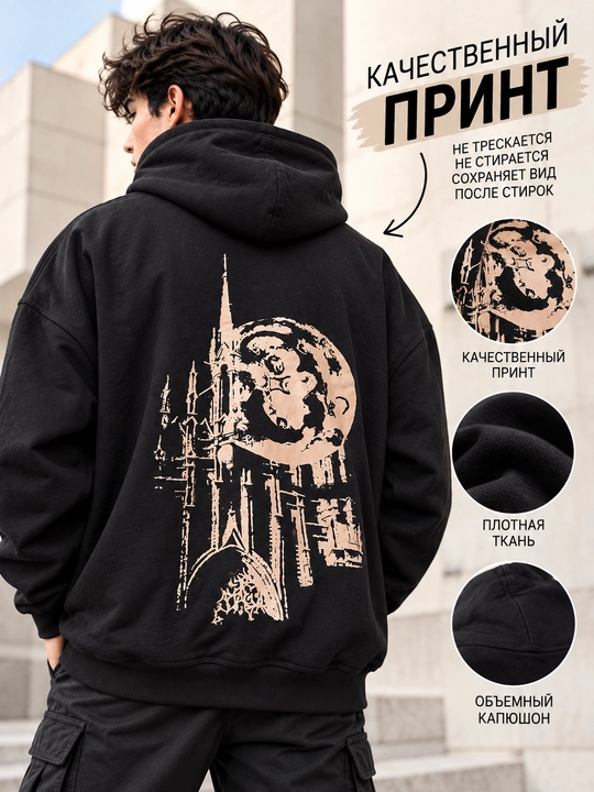 Толстовки Зип-Худи унисекс на молнии, с капюшоном «Dream city» чёрная / серая, 1 шт