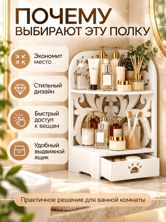 Органайзер для косметики, трехъярусная полка для макияжа с ящиками, белый
