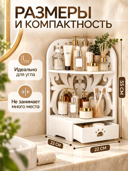 Органайзер для косметики, трехъярусная полка для макияжа с ящиками, белый