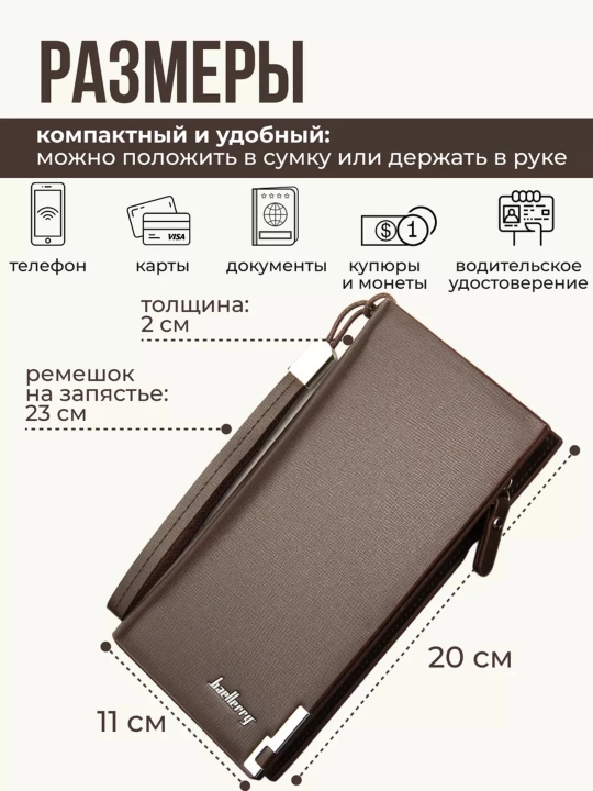 Мужской Портмоне Baellerry, Infinity Brown