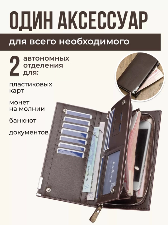 Мужской Портмоне Baellerry, Infinity Brown