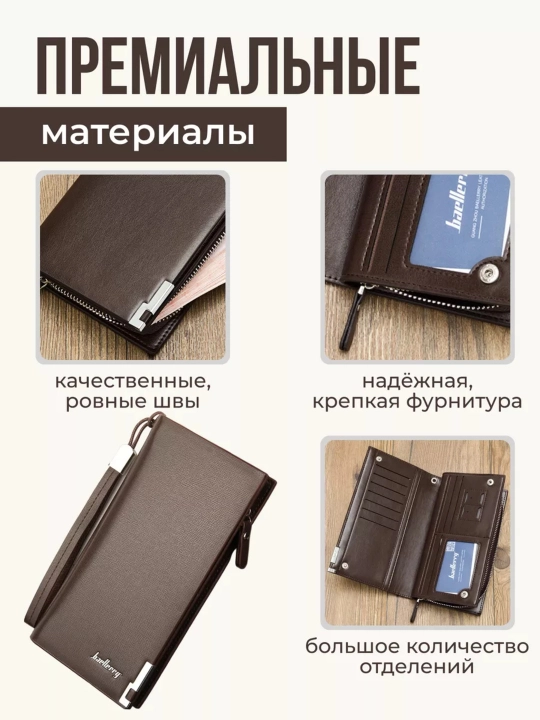 Мужской Портмоне Baellerry, Infinity Brown