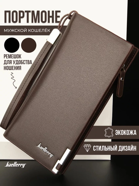 Erkaklar uchun hamyon Baellerry, Infinity Brown - 