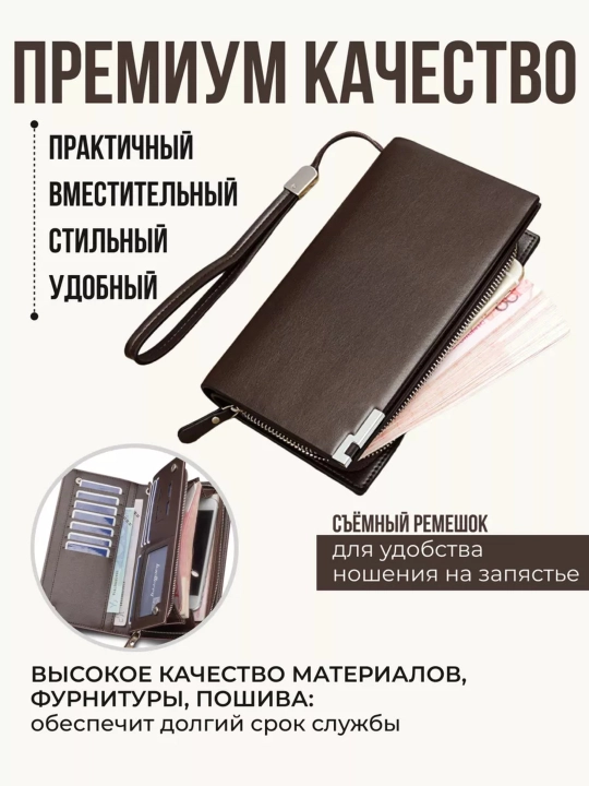 Мужской Портмоне Baellerry, Infinity Brown