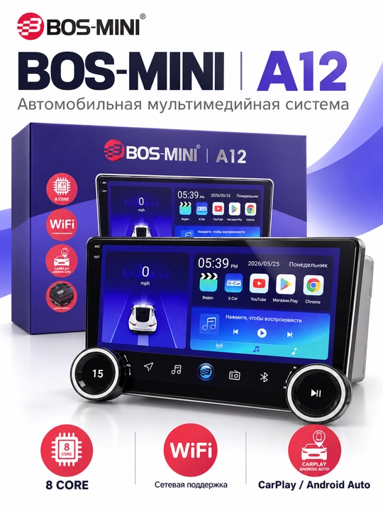 BOS-MINI A12 avtomagnitola 10", 4+64 GB, 8 yadro, QLED, DSP, CarPlay, Wi-Fi - 