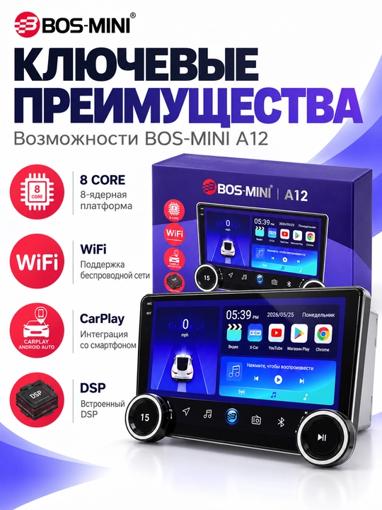 BOS-MINI A12 avtomagnitola 10", 4+64 GB, 8 yadro, QLED, DSP, CarPlay, Wi-Fi